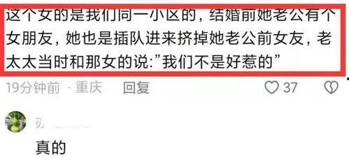 邻居爆料插队事件视频,插队事件视频引发网友热议